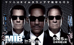 欧米映画「メン•イン•ブラック」シリーズ